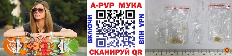 купить наркотики цена  Лесосибирск  Alpha PVP мука 