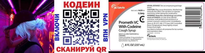 наркотики  Лесосибирск  Кодеин напиток Lean (лин) 
