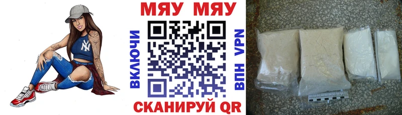 купить   Лесосибирск  Меф мяу мяу 