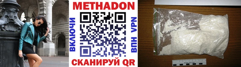Метадон methadone  Лесосибирск 